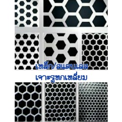 ตะแกรงสแตนเลส