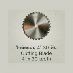 ใบตัดแผ่น