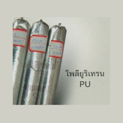 โพลียูริเทรน PU