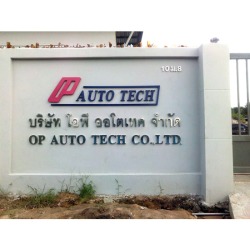 ป้าย