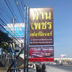 รับทำป้ายโฆษณา