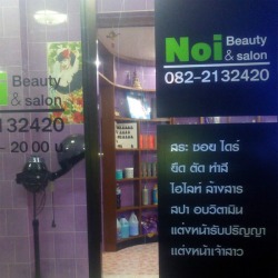 ป้ายโฆษณา