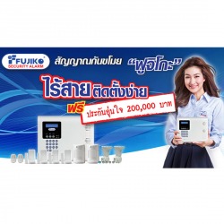 สัญญาณกันขโมย Fujiko FK-2Connect