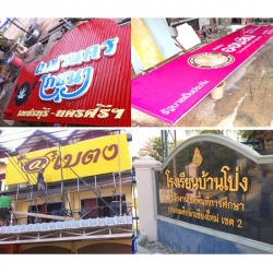เคไซน์โฆษณา