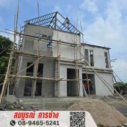 รับต่อเติมบ้านเพชรบุรี