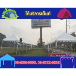 บริการเช่าเต็นท์ สระบุรี