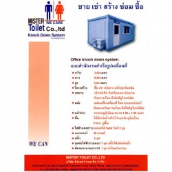 ห้องน้ำสำเร็จรูป