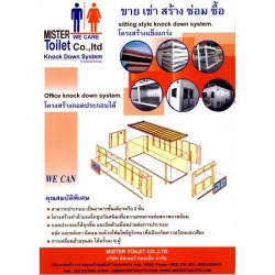 สุขาสำเร็จรูป