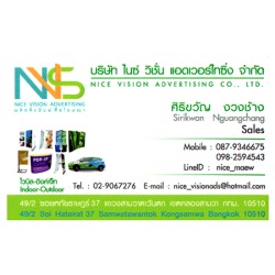นามบัตร