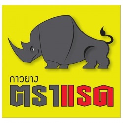 กาวยางตราแรด