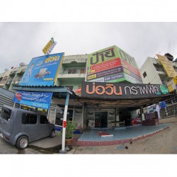 ป้ายโฆษณา