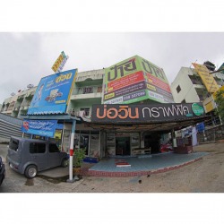 ป้าย