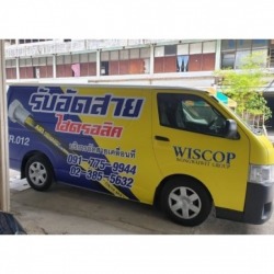 ออกแบบตัดสติ๊กเกอร์สมุทรปราการ