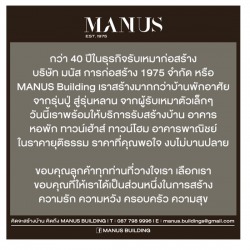 MANUS BUILDING