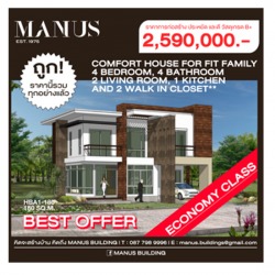MANUS BUILDING