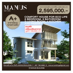 MANUS BUILDING