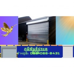 รับซ่อมประตูม้วนไฟฟ้า ชลบุรี