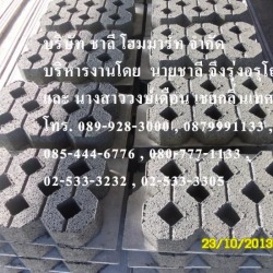 บล๊อกปูหญ้า