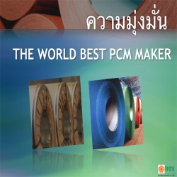 เหล็กดองบู