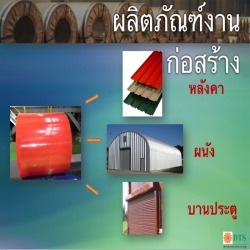 เหล็กดองบู
