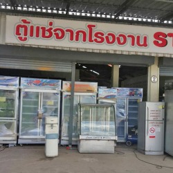 ตู้แช่มินิมาร์ท