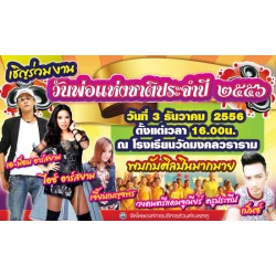 ป้ายโฆษณา