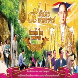 ออกแบบ-พิมพ์ป้าย