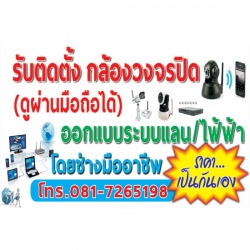 ออกแบบ-พิมพ์ป้าย