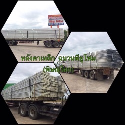 หลังคาเหล็กกันความร้อน