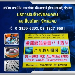 Remove fins, steel parts, stamping molds.