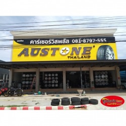ร้านป้ายตัวอักษรโลหะ อุบล