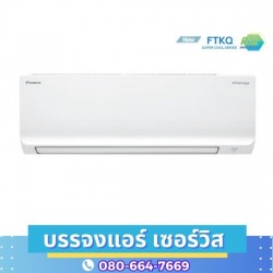 ช่างซ่อมแอร์ไม่เย็น พัทยา