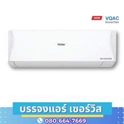 ช่างย้ายแอร์บ้าน แอร์สำนักงาน