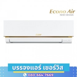 ร้านขายแอร์พร้อมติดตั้ง ชลบุรี