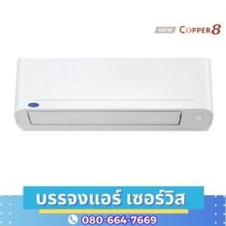 หาร้านขายแอร์บ้าน พัทยา