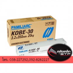 ลวดเชื่่อม 3.2 kobe  พัทยา บ่อวิน 