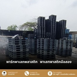 We buy plastic pallets in Chachoengsao