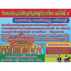 งานป้าย