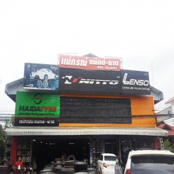 แม็กซ์ยาง