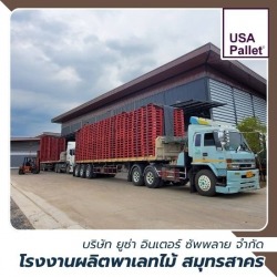โรงงานพาเลทไม้ สมุทรสาคร