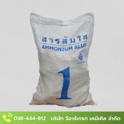 ขายส่งสารส้มใส