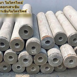 ตอกเสาเข็ม เสาเข็มไมโครไพล์ 