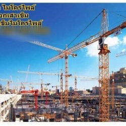 บริการตอกเสาเข็มทั่วประเทศ