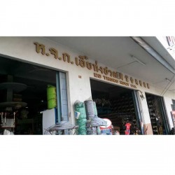 จำหน่ายเครื่องมือช่าง