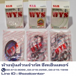 ขายชุดซ่อมซีลมอเตอร์สวิง พร้อมส่ง