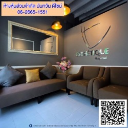 ตกแต่งร้านค้า