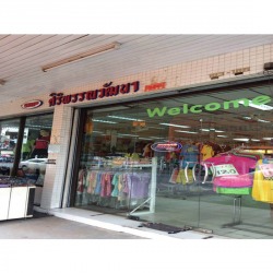 อุปกรณ์กีฬา