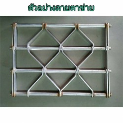 ลายตาข่าย นครราชสีมา