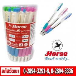 ขายส่งอุปกรณ์เครื่องเขียนตราม้า