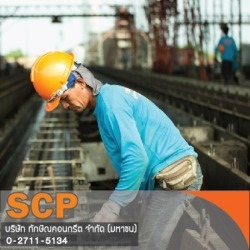 ผลิตเสาเข็มคอนกรีต เสริมโครงเหล็ก